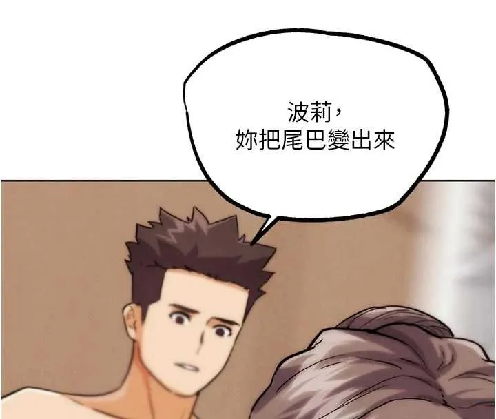 G斗吧!真人肉搏王-第29話-感受彼此的溫度 - 图片 32