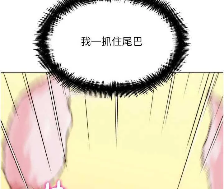 G斗吧!真人肉搏王-第29話-感受彼此的溫度 - 图片 51