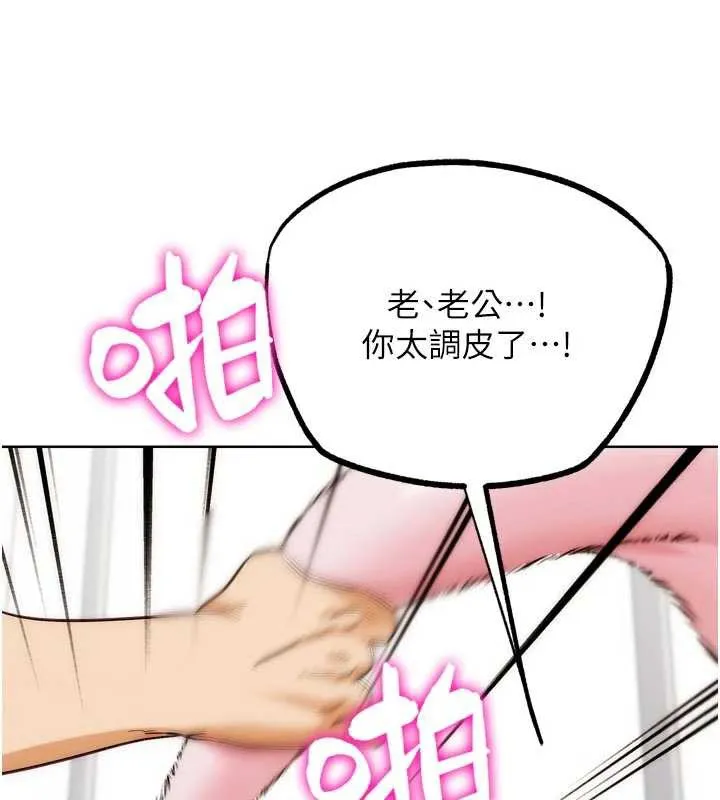 G斗吧!真人肉搏王-第29話-感受彼此的溫度 - 图片 55