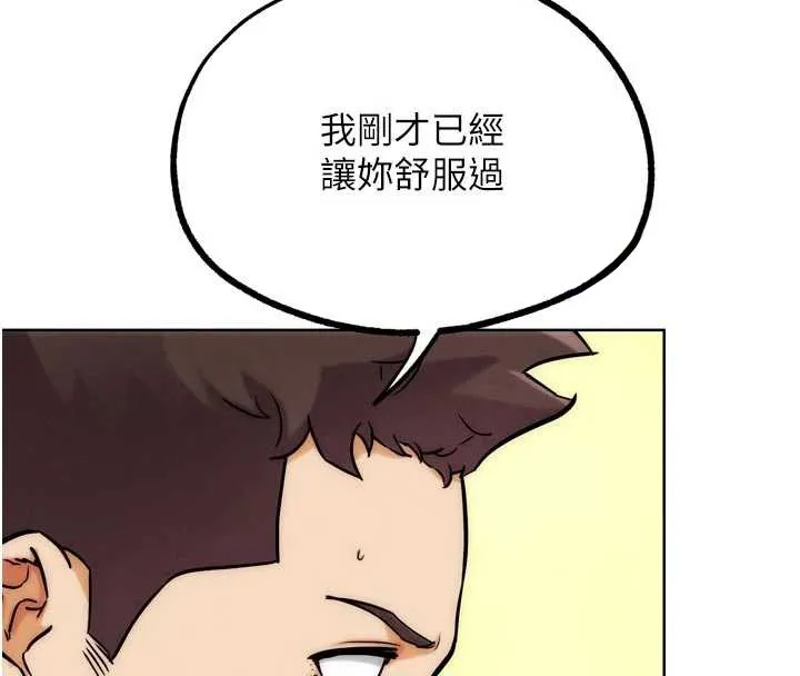 G斗吧!真人肉搏王-第29話-感受彼此的溫度 - 图片 58