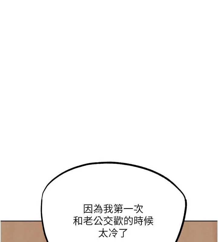 G鬥吧!真人肉搏王第29話-感受彼此的溫度