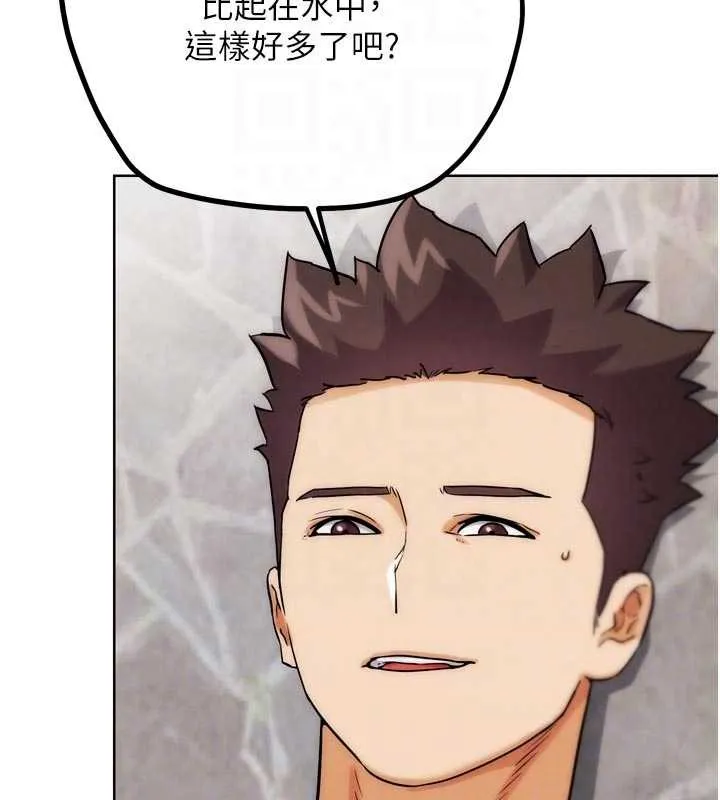 G斗吧!真人肉搏王-第29話-感受彼此的溫度 - 图片 99