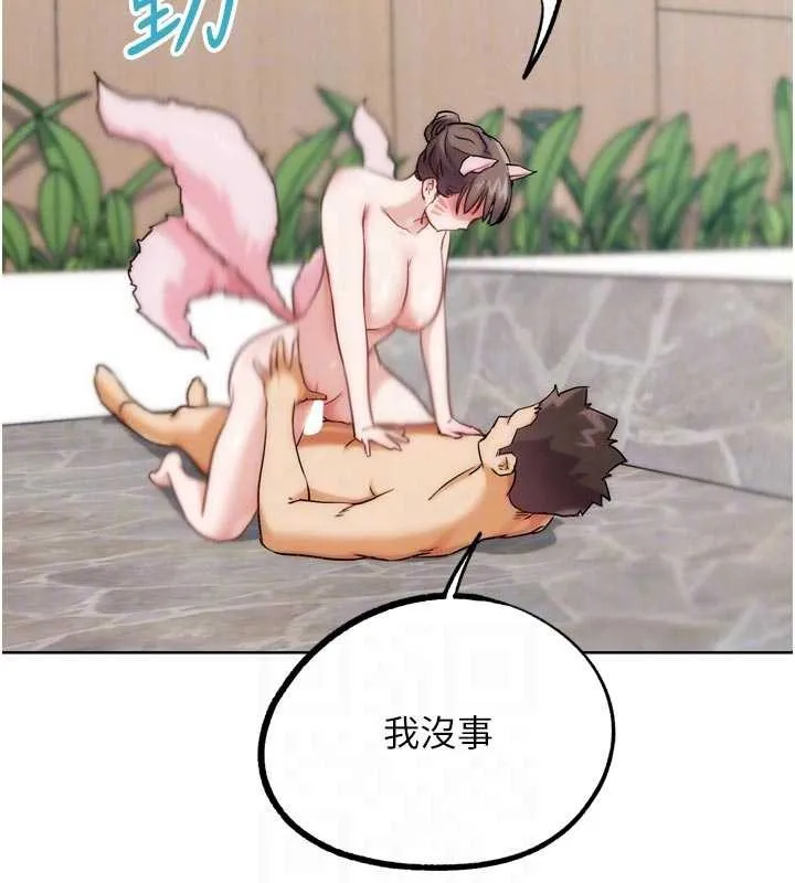 G斗吧!真人肉搏王-第29話-感受彼此的溫度 - 图片 97