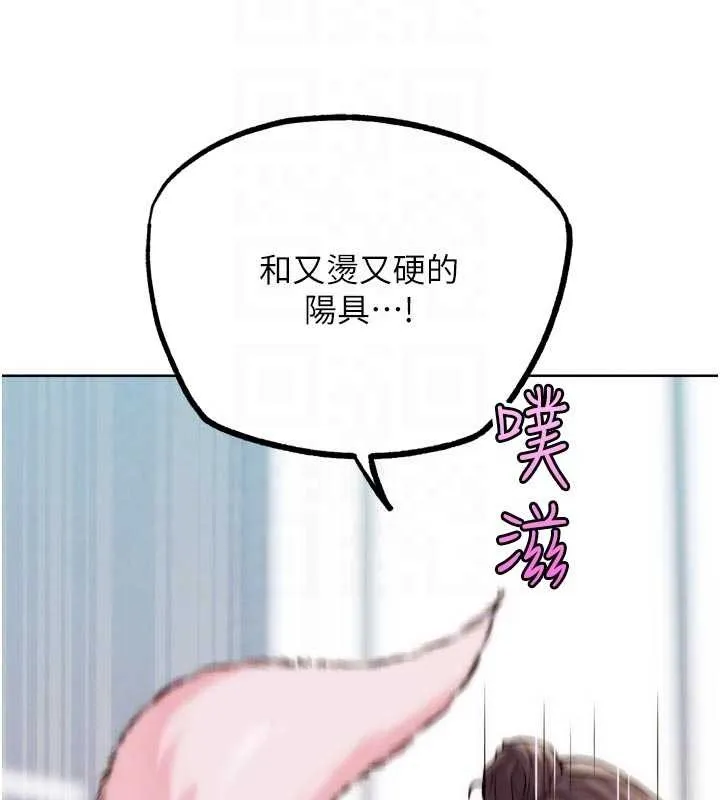 G斗吧!真人肉搏王-第29話-感受彼此的溫度 - 图片 107