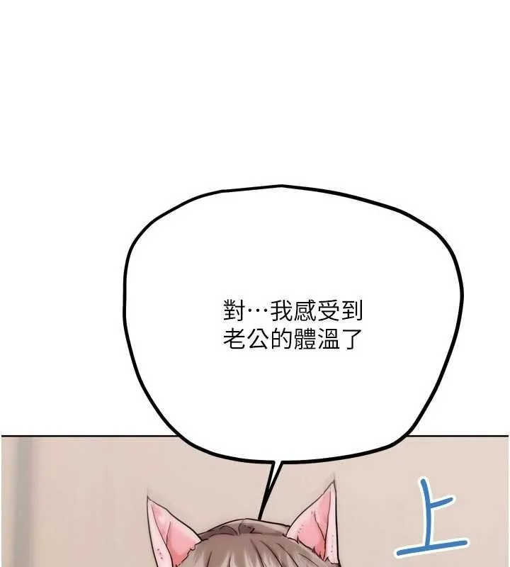 G鬥吧!真人肉搏王第29話-感受彼此的溫度