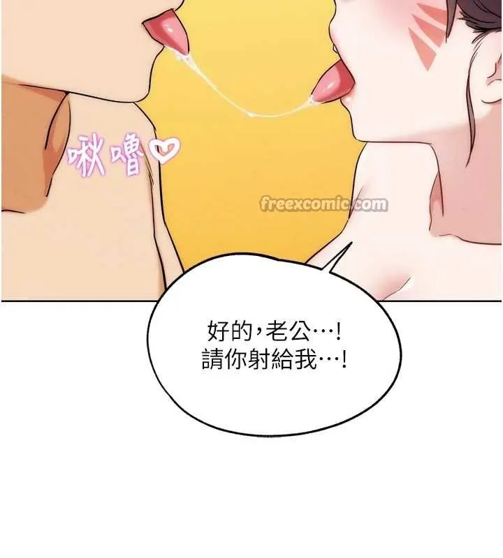 G斗吧!真人肉搏王-第29話-感受彼此的溫度 - 图片 130
