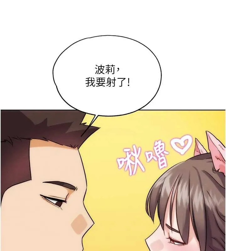 G斗吧!真人肉搏王-第29話-感受彼此的溫度 - 图片 129