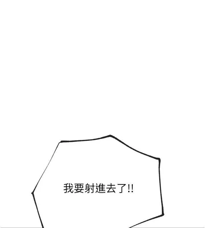 G斗吧!真人肉搏王-第29話-感受彼此的溫度 - 图片 131