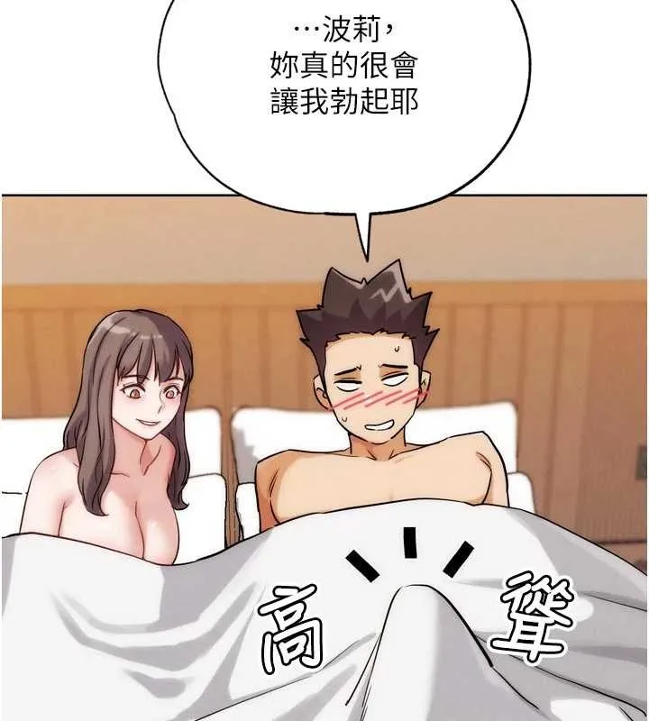 G斗吧!真人肉搏王-第29話-感受彼此的溫度 - 图片 146