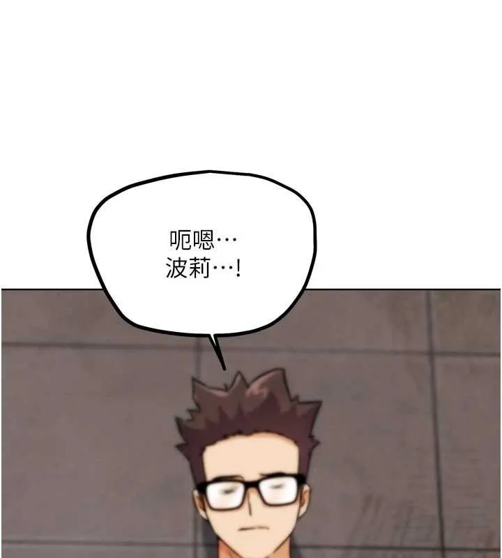 G斗吧!真人肉搏王-第29話-感受彼此的溫度 - 图片 175