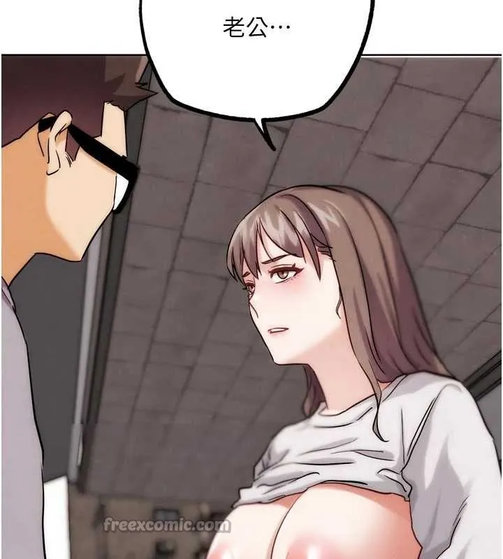 G斗吧!真人肉搏王-第29話-感受彼此的溫度 - 图片 182
