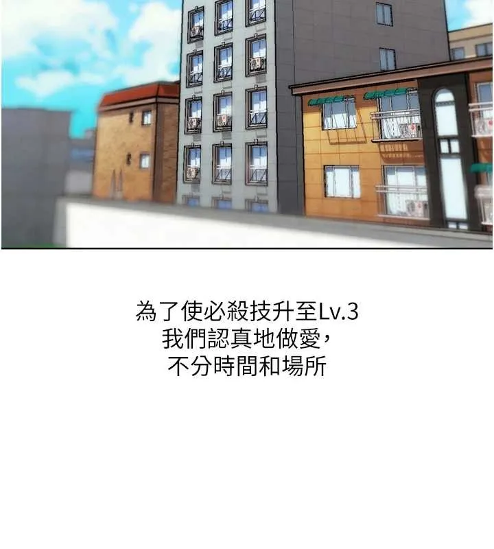 G斗吧!真人肉搏王-第29話-感受彼此的溫度 - 图片 198