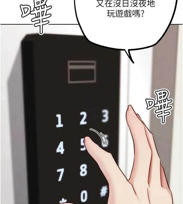 G斗吧!真人肉搏王-第29話-感受彼此的溫度 - 图片 206