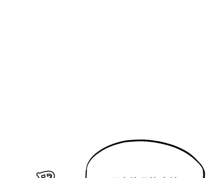 G斗吧!真人肉搏王-第29話-感受彼此的溫度 - 图片 205