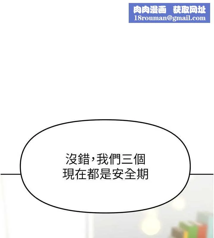 我家的女房客-最終話-我會滿足妳們三姐妹 - 图片 1