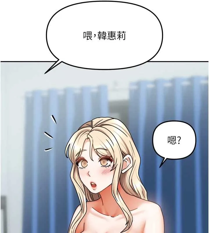 我家的女房客-最終話-我會滿足妳們三姐妹 - 图片 31