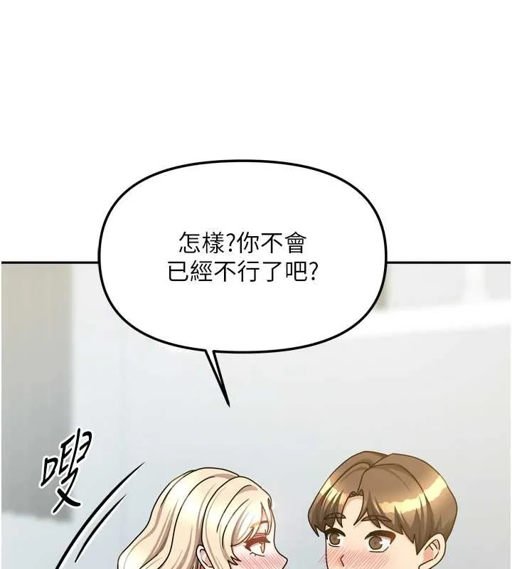 我家的女房客-最終話-我會滿足妳們三姐妹 - 图片 54