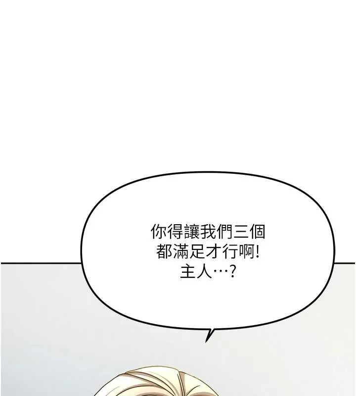 我家的女房客-最終話-我會滿足妳們三姐妹 - 图片 56