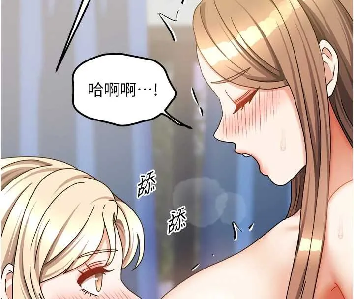 我家的女房客-最終話-我會滿足妳們三姐妹 - 图片 69
