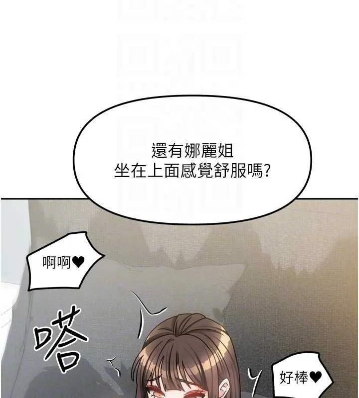 我家的女房客-最終話-我會滿足妳們三姐妹 - 图片 73