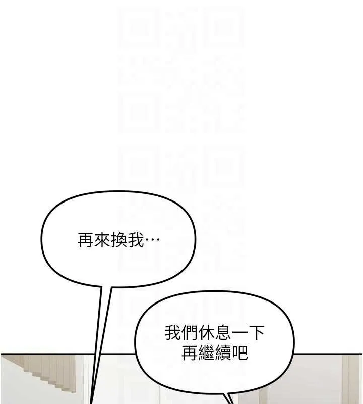 我家的女房客-最終話-我會滿足妳們三姐妹 - 图片 84