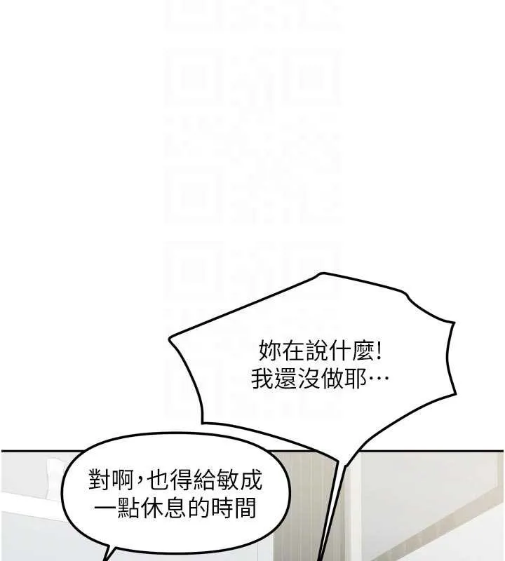 我家的女房客-最終話-我會滿足妳們三姐妹 - 图片 86