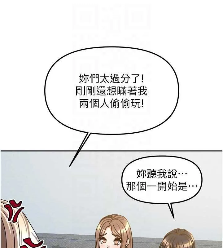 我家的女房客-最終話-我會滿足妳們三姐妹 - 图片 89