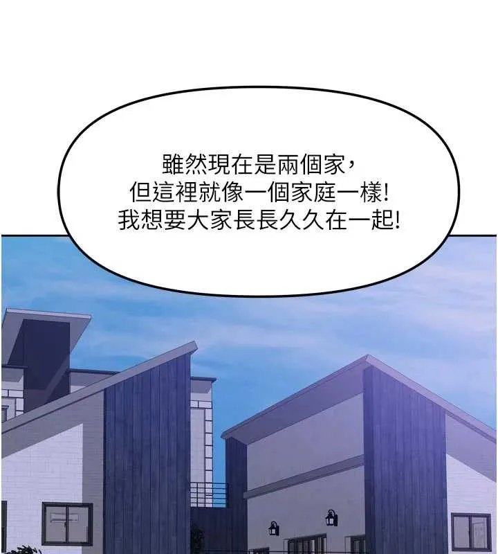 我家的女房客-最終話-我會滿足妳們三姐妹 - 图片 100