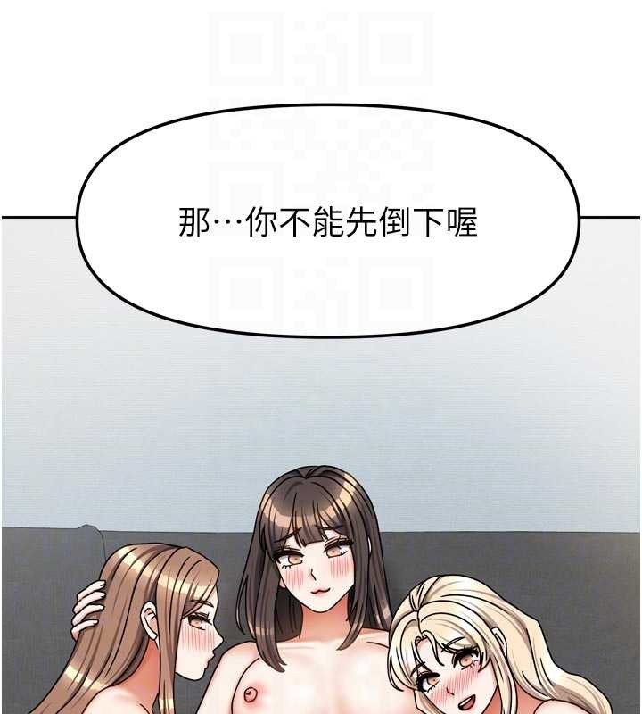 我家的女房客最終話-我會滿足妳們三姐妹