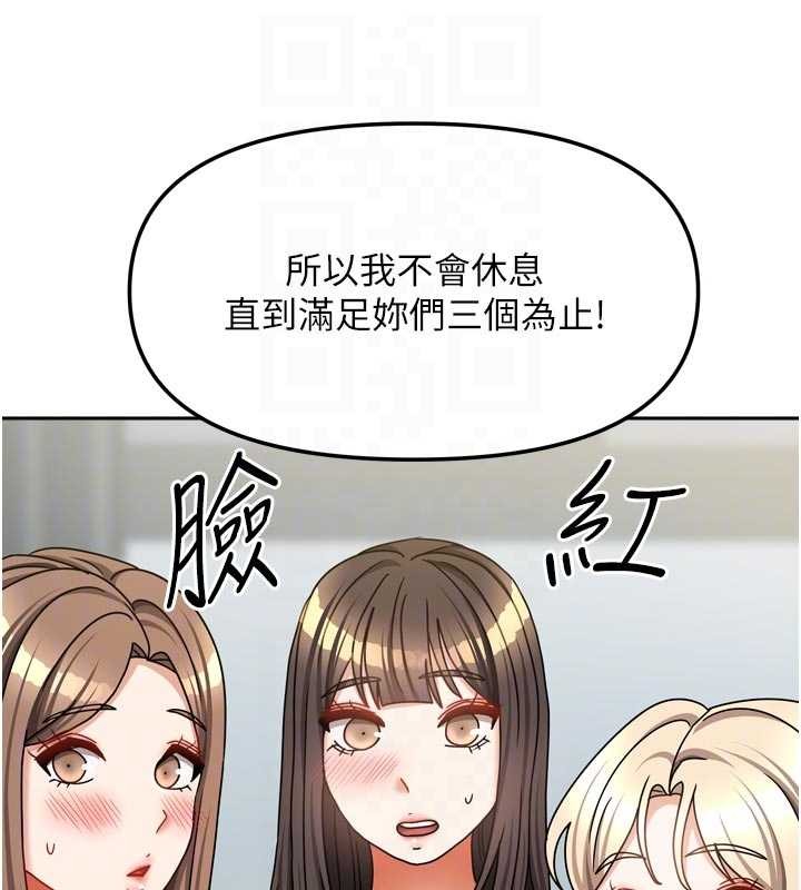 我家的女房客最終話-我會滿足妳們三姐妹