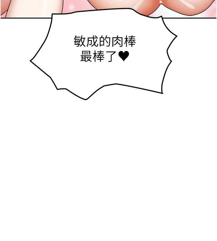 我家的女房客最終話-我會滿足妳們三姐妹