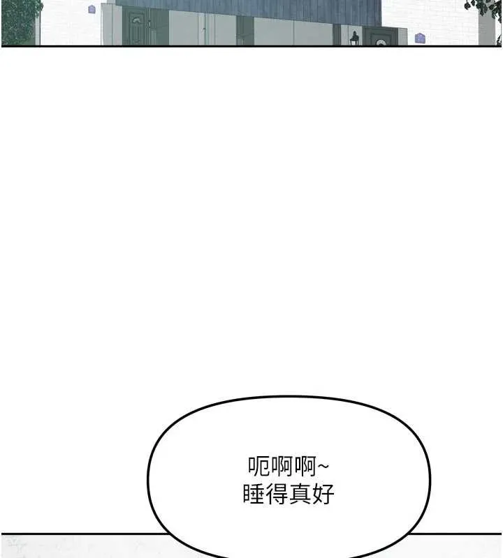 我家的女房客-最終話-我會滿足妳們三姐妹 - 图片 133