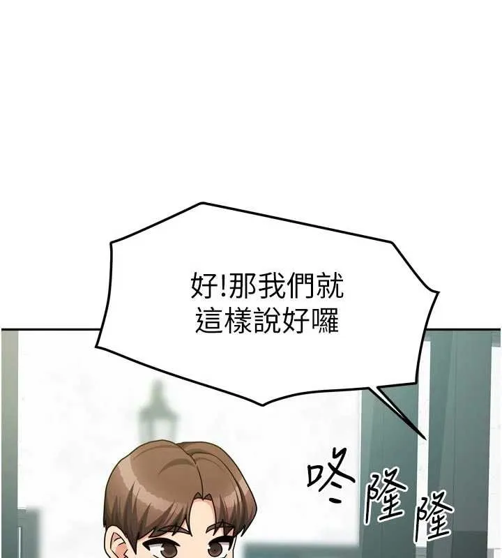 我家的女房客-最終話-我會滿足妳們三姐妹 - 图片 138