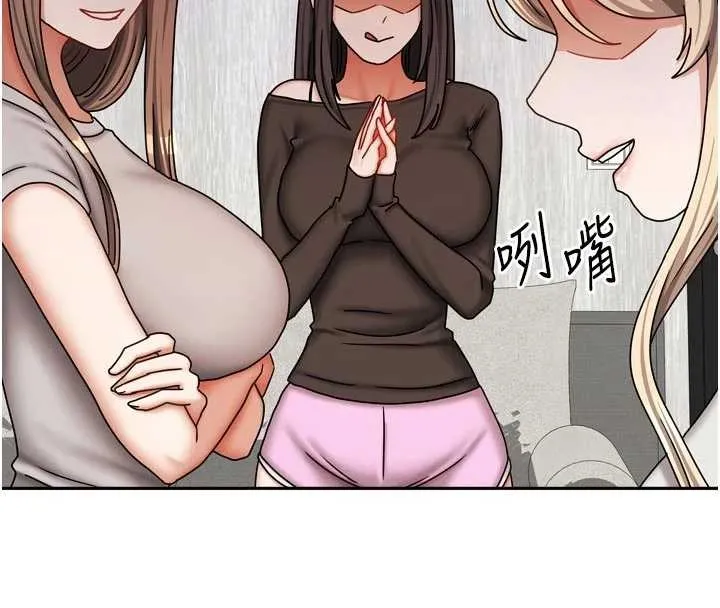 我家的女房客-最終話-我會滿足妳們三姐妹 - 图片 150