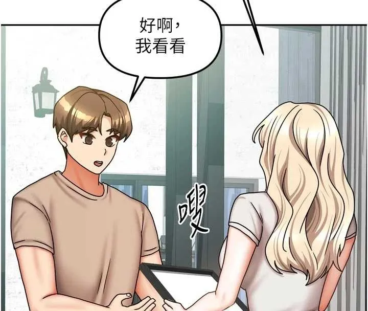 我家的女房客-最終話-我會滿足妳們三姐妹 - 图片 145