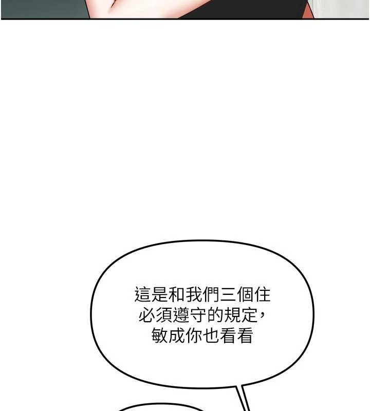 我家的女房客最終話-我會滿足妳們三姐妹