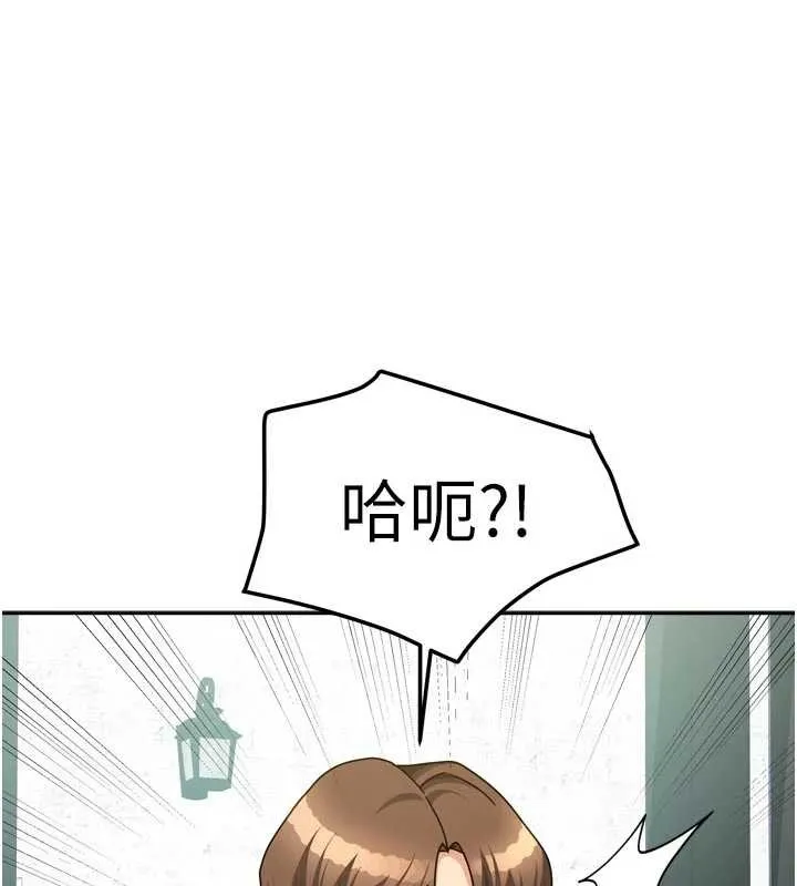 我家的女房客-最終話-我會滿足妳們三姐妹 - 图片 147