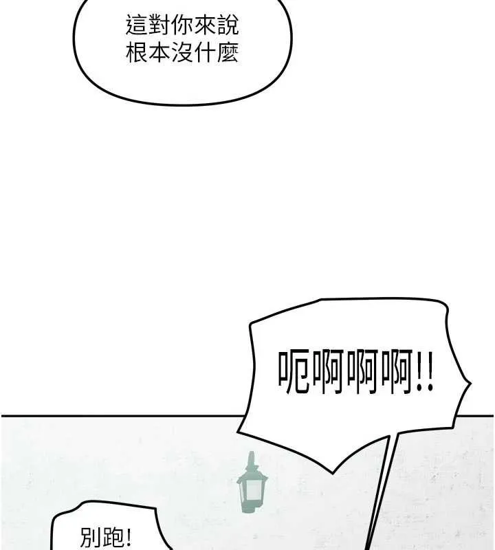 我家的女房客-最終話-我會滿足妳們三姐妹 - 图片 153