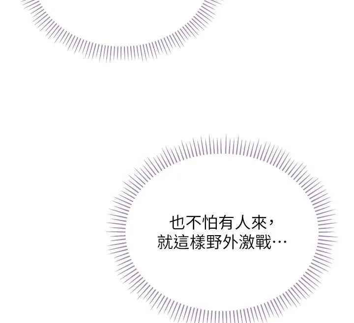 校園成人禮第14話-偷看學弟妹做愛