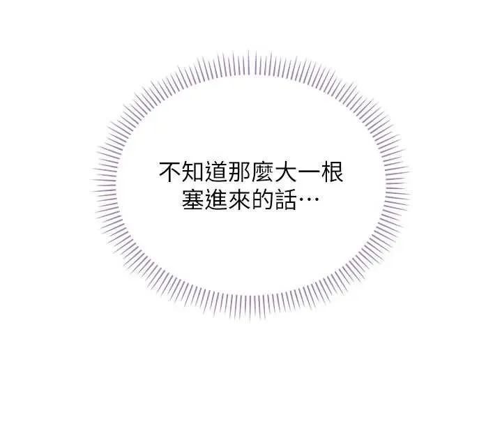 校园成人礼-第14話-偷看學弟妹做愛 - 图片 25