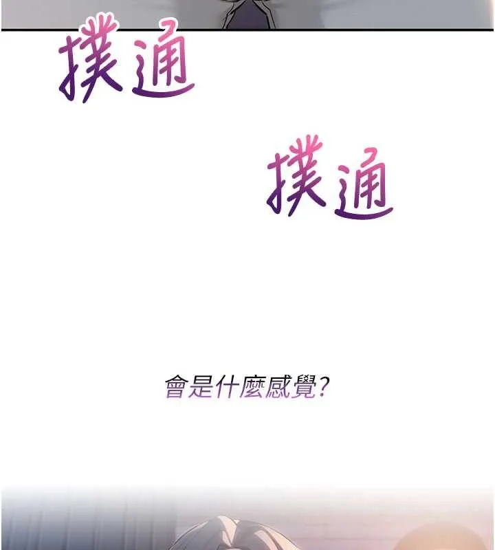 校園成人禮第14話-偷看學弟妹做愛