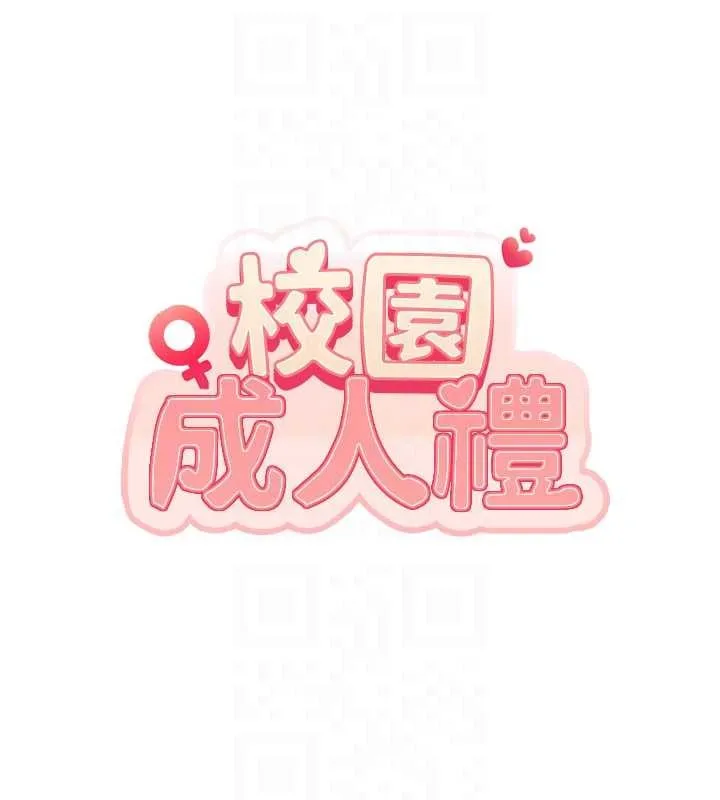 校园成人礼-第14話-偷看學弟妹做愛 - 图片 31