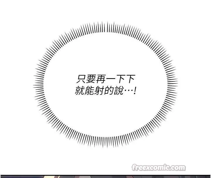 校园成人礼-第14話-偷看學弟妹做愛 - 图片 39