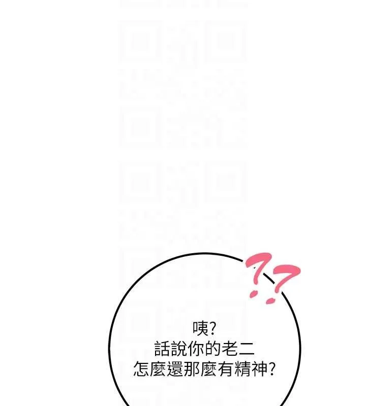校园成人礼-第14話-偷看學弟妹做愛 - 图片 81