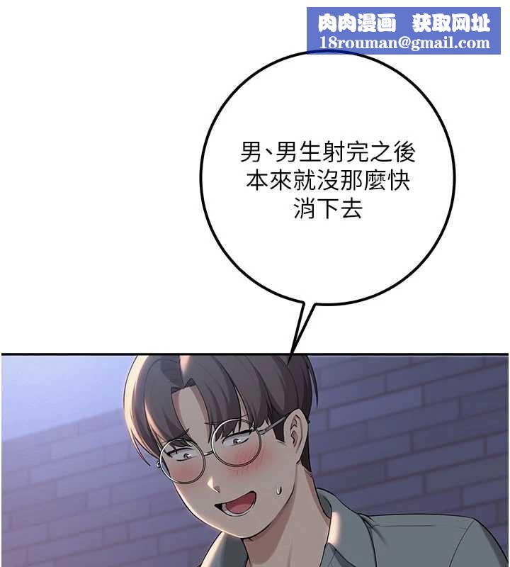 校园成人礼第14話-偷看學弟妹做愛