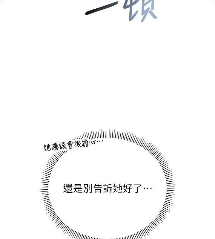校园成人礼-第14話-偷看學弟妹做愛 - 图片 114