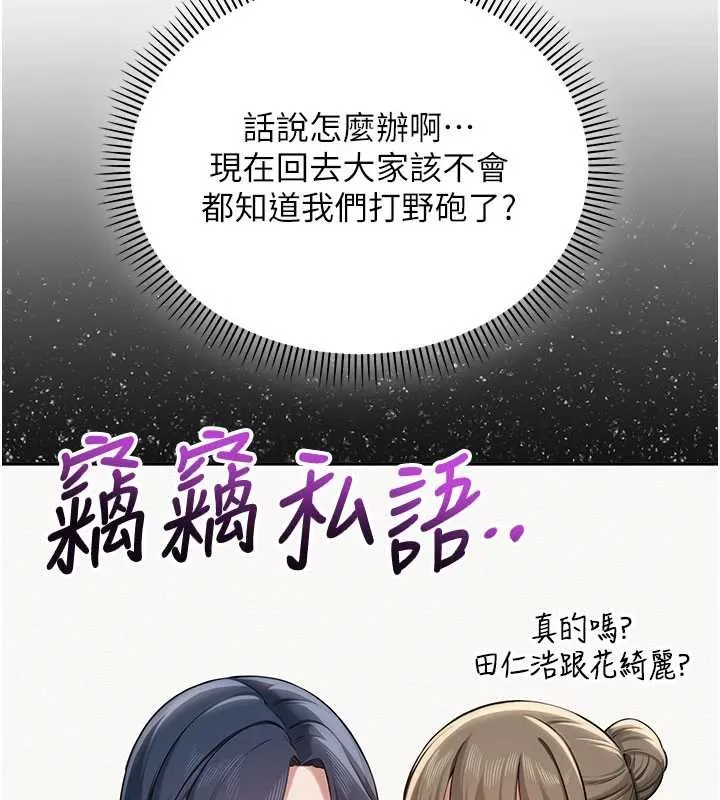 校园成人礼-第14話-偷看學弟妹做愛 - 图片 131