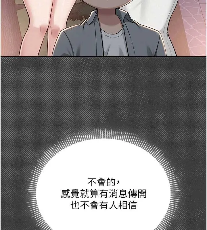 校园成人礼-第14話-偷看學弟妹做愛 - 图片 133