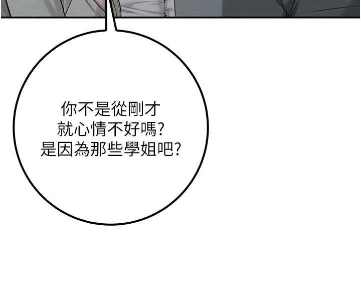 校园成人礼-第14話-偷看學弟妹做愛 - 图片 144