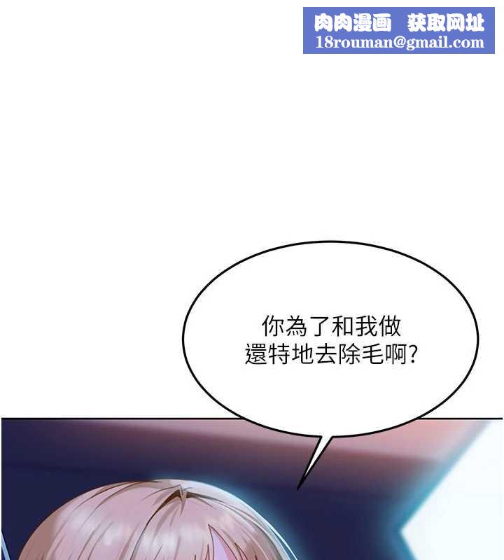 太妹硬闯成人界第9話-這次的主題是在網咖打炮